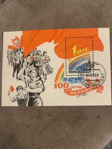 СССР 1989. 100 летие первомая. Блок