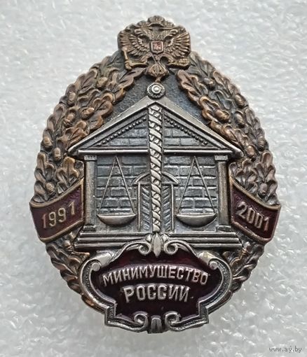 МИНИМУЩЕСТВО РОССИИ 1991-2001. (Тяжёлый металл. Винт.)