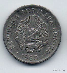НАРОДНАЯ РЕСПУБЛИКА РУМЫНИЯ 15 БАНЕЙ 1960 ROMINA.