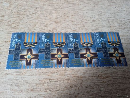 Украина 2020. Награды. Железный крест (сцепка)