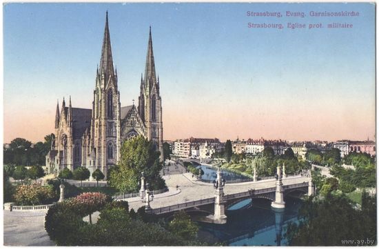 Открытка старинная