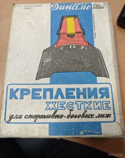 Крепление для спортивных лыж СССР. Состояние!