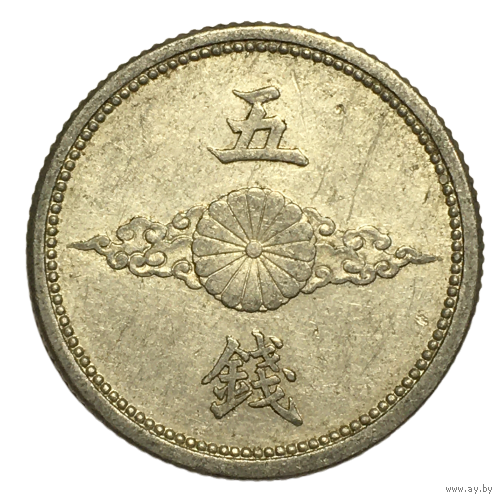 Япония 5 сенов, 1942