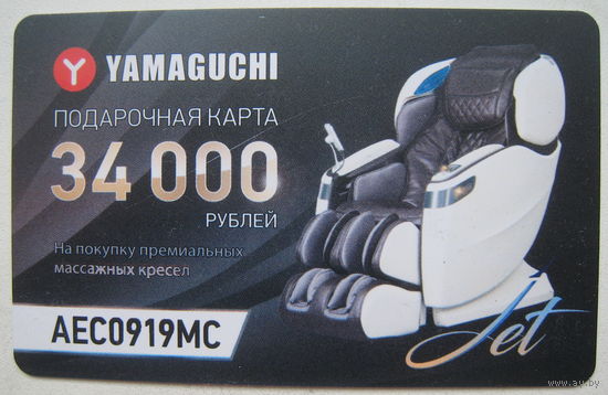 Дисконтная карта Yamaguchi