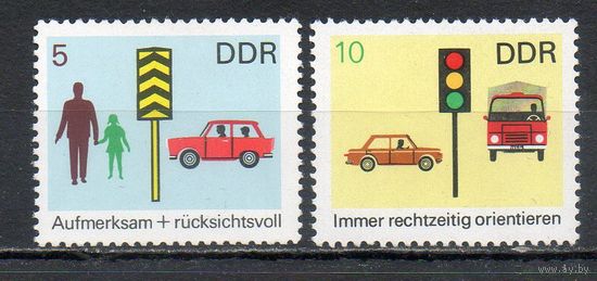 Безопасность движения ГДР 1969 год 2 марки
