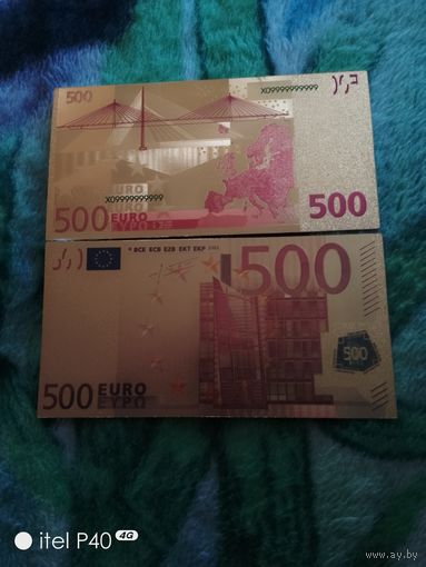 500 евро