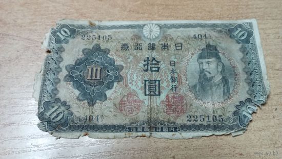 1 йена 1930 года Японии (404)