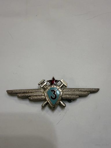 Классность 3