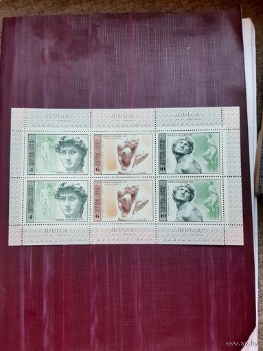 Марки СССР Микеланджило (2) 1975