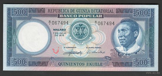 Экваториальная Гвинея 500 экуэле 1975 года. Macias. Тип P-7. Состояние UNC!