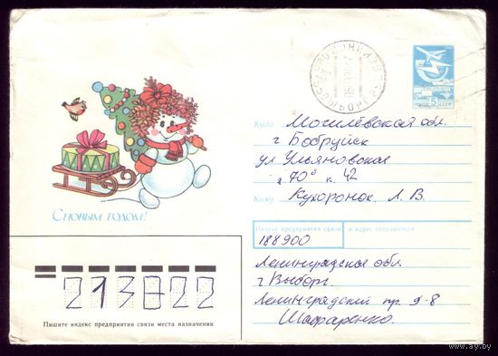 1989 год Т.Жебелёва С Новым Годом!