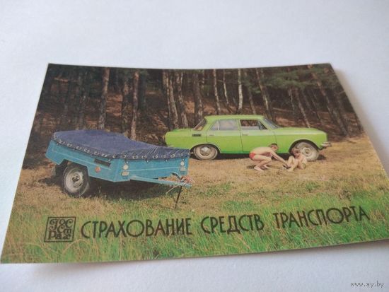 Календарик 1987г.