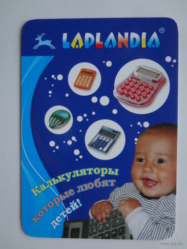 Календарик 2011 г. LAPLANDIA. Калькуляторы которые любят детей!