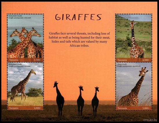 2017 Танзания 5395-5398KL Фата - Жираф 25,50 евро