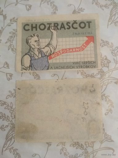 Спичечные этикетки. Словакия. 1954-56 год