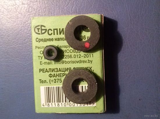 Ферритовые кольца (3 шт.)