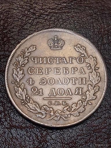 1рубль 1831 . Шикарный.