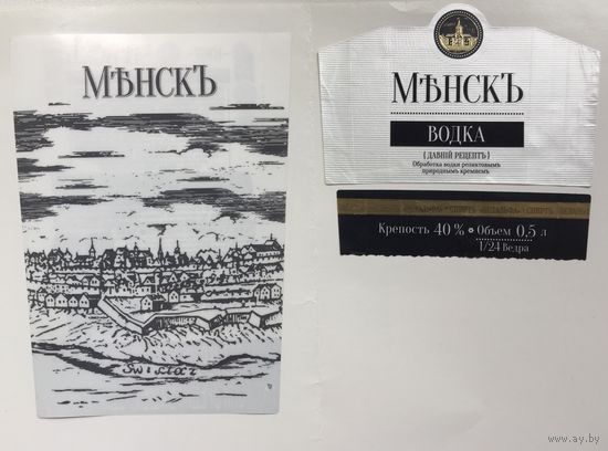 Водка "Менскъ"