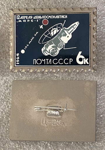 Марс-1. Космос