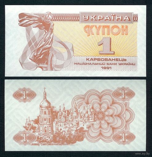 Украина 1 карбованец 1991 год, UNC