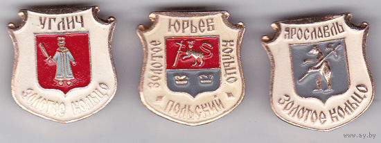 Из серии "Золотое кольцо": Углич, Юрьев Польский, Ярославль.