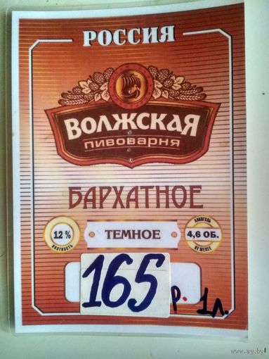 Пивной ценник завода-изготовителя 10