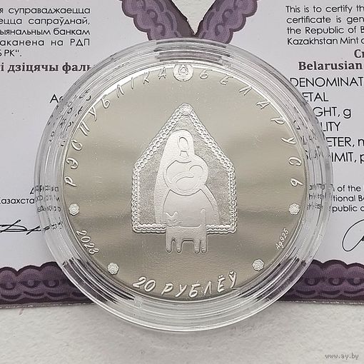 "Колыбельная" ( Калыханка )  20 рублей.