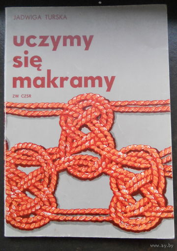 Польская книга по вязанию