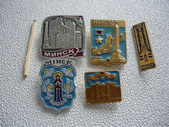 Минск