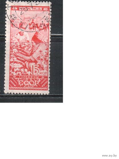 СССР-1933 (Заг.333)  гаш.(с клеем), Народы СССР(Туркмены)