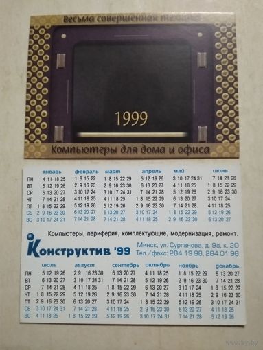 Карманный календарик. Минск.Компьютеры. 1999 год