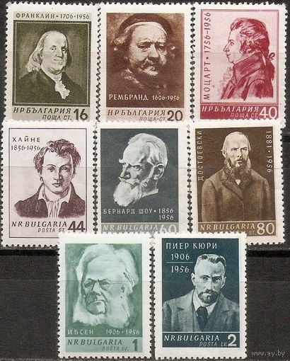 Болгария 1956  Известные люди