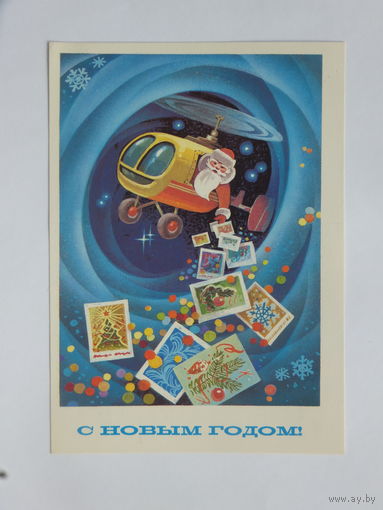 Кузнецов с новым годом 1982  10х15  см