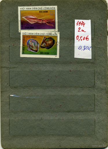 ВЬЕТНАМ, 1974,   МОРСКАЯ ФАУНА,   2м