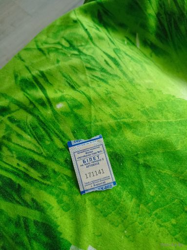 Талон на проезд (Борисов, серия БХ-002)2023 год