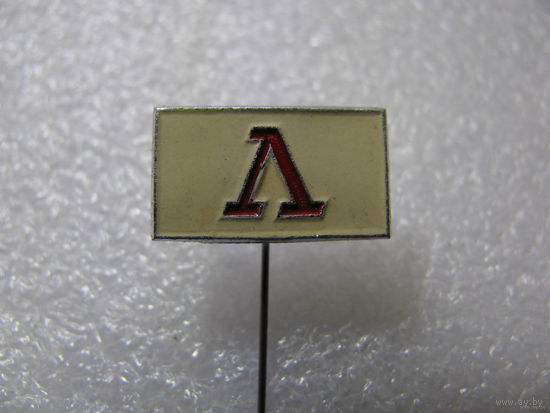 Знак. ДСО "Локомотив" (булавка)