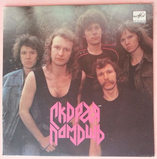 ЕР Скорая Помощь - Шаг На Эшафот (1990)