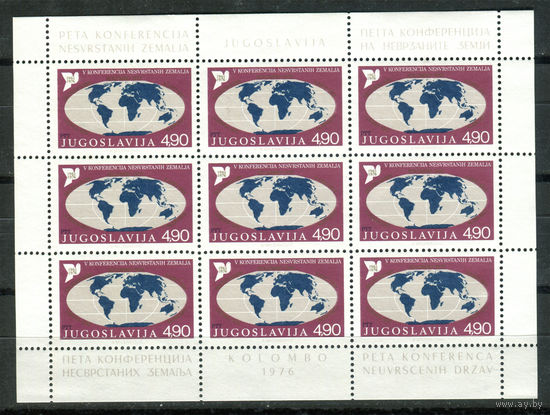 Югославия - 1976г. - 5-я конференция свободных стран - полная серия, MNH с дефектом клея [Mi 1663] - 1 малый лист