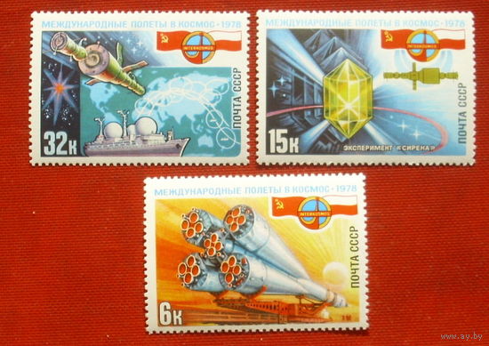 СССР. Полет в космос второго международного экипажа (СССР - ПНР). ( 3 марки ) 1978 года. 3-12.