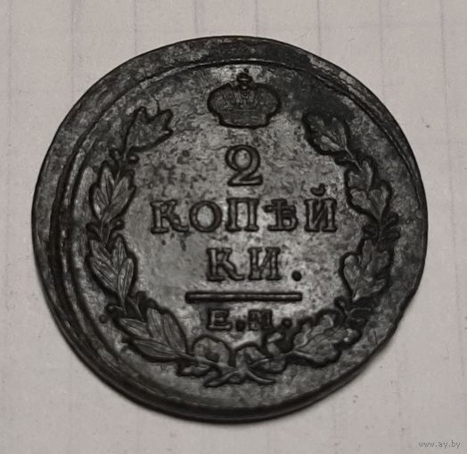 2 копейки 1818 год  Александр l.хороший рельеф.