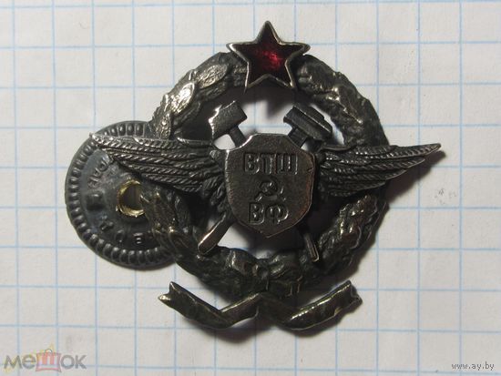 Знак ранних советов За окончание Военно-технической школы воздушного флота ВВС РККА