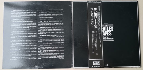 The Beatles /David Wigg - The Beatles Tapes From The David Wigg Interviews (JAPAN 2LP 1976)