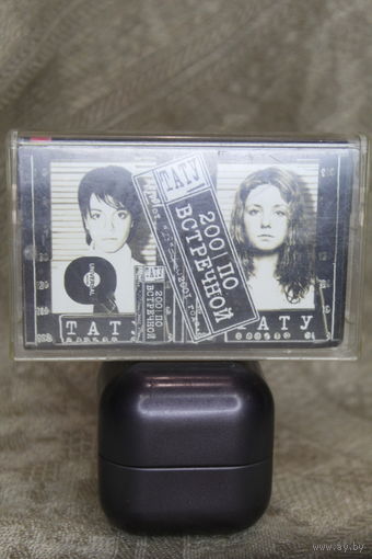 Кассета группа ТАТУ с нашумевшем альбомом "200 по встречной"
