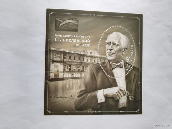 Россия 2013  бл.