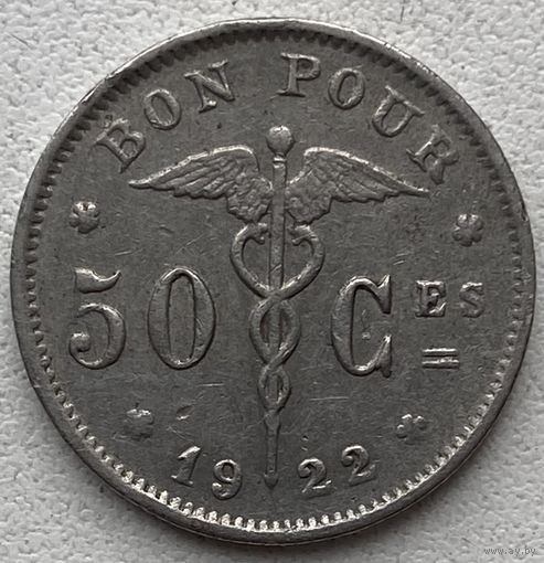 Бельгия 50 сантимов 1922 г. Belgique