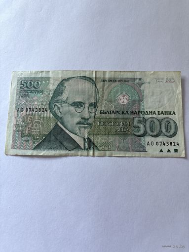 Банкнота Болгария 500 лева 1993 серия АО аукцион с 1 рубля 7 дней