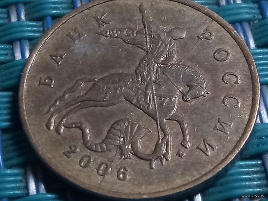 50 копеек 2006 м Россия (брак, раскол штампа)