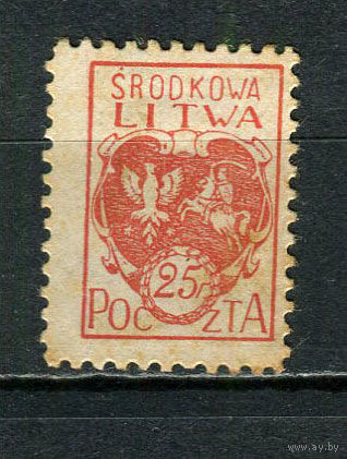 Центральная Литва - 1920 - Герб Центральной Литвы 25F - [Mi.1A] - 1 марка. MH.  (Лот 81Gс)-T2P3