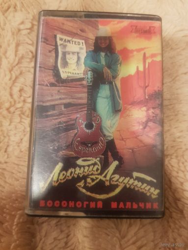 Аудиокассета "Леонид Агутин-Босоногий Мальчик" Studio Record БЕЗ ТОРГА. ПОЧТОЙ НЕ ВЫСЫЛАЮ