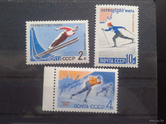 1962. Зимние виды спорта**, полная серия